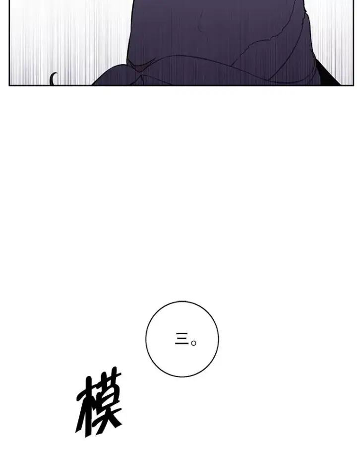 《我在小说里当无赖》120.第三个礼物图51