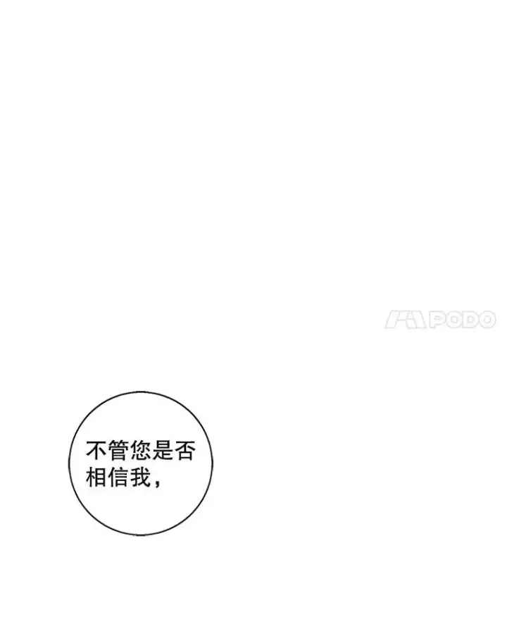 《我在小说里当无赖》120.第三个礼物图53