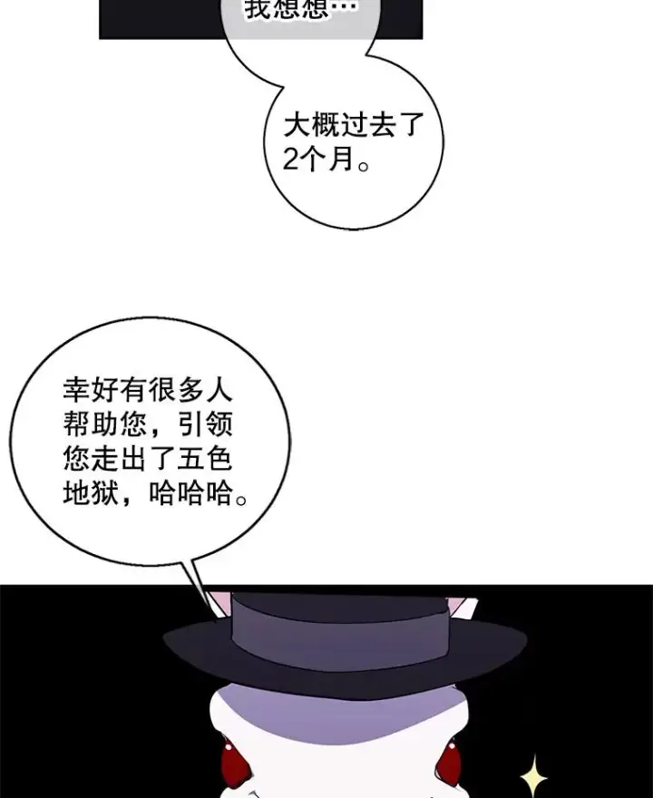 《我在小说里当无赖》120.第三个礼物图6
