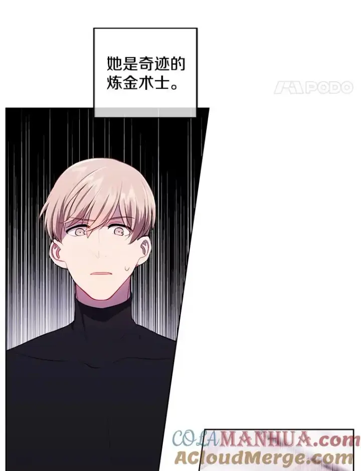 《我在小说里当无赖》120.第三个礼物图67