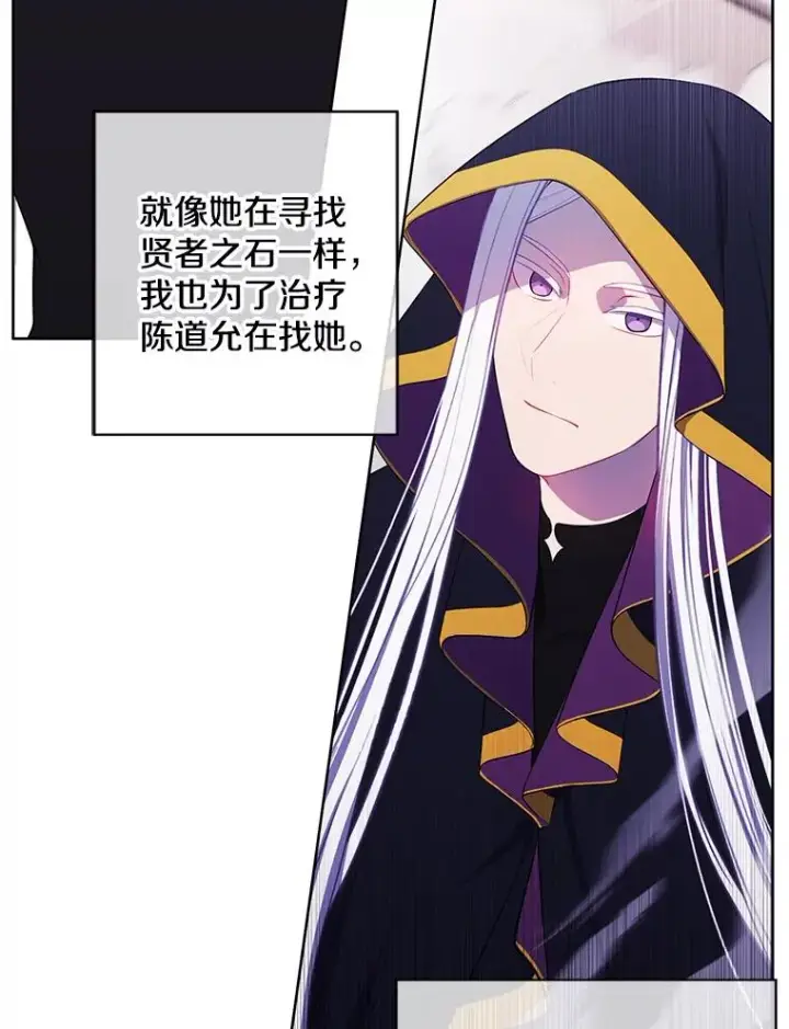 《我在小说里当无赖》120.第三个礼物图68