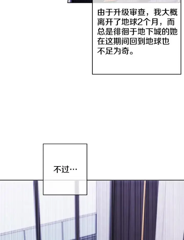 《我在小说里当无赖》120.第三个礼物图69