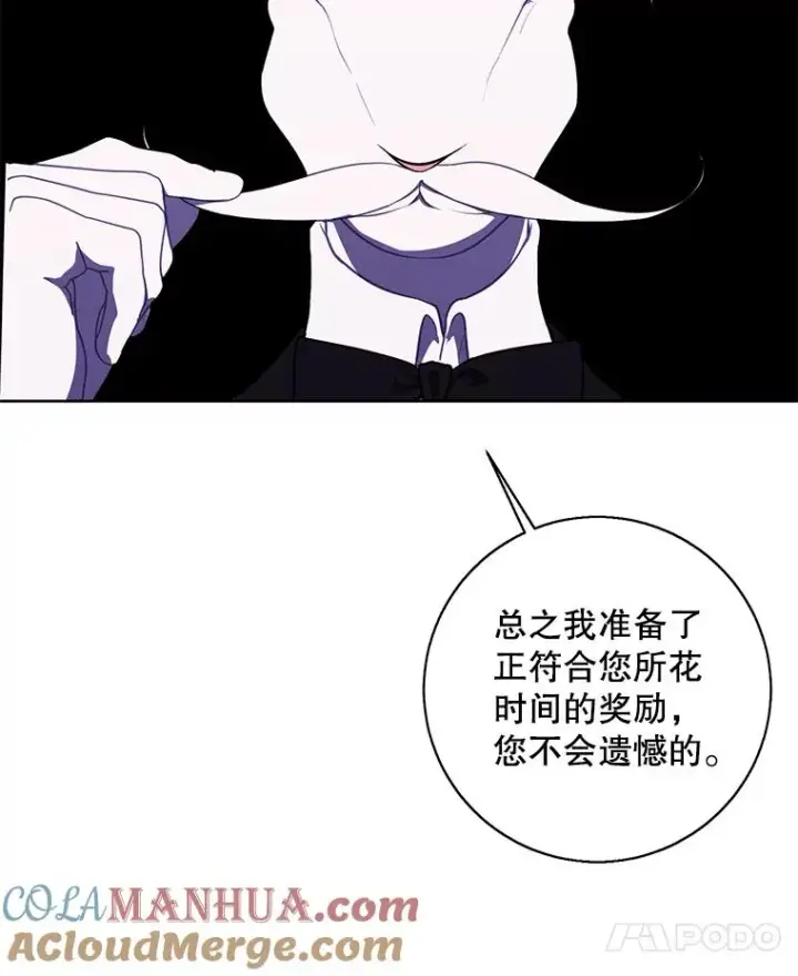 《我在小说里当无赖》120.第三个礼物图7
