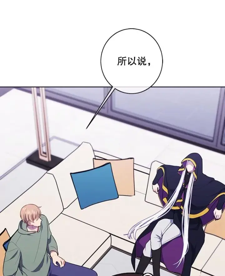 《我在小说里当无赖》120.第三个礼物图75