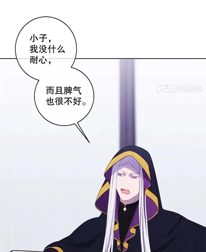 《我在小说里当无赖》120.第三个礼物图77