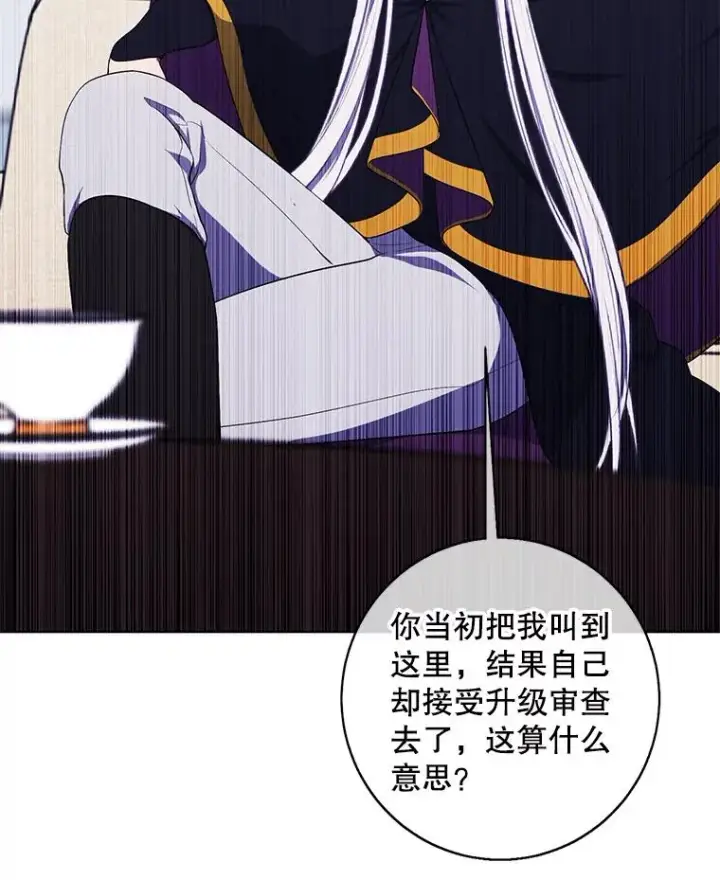 《我在小说里当无赖》120.第三个礼物图78