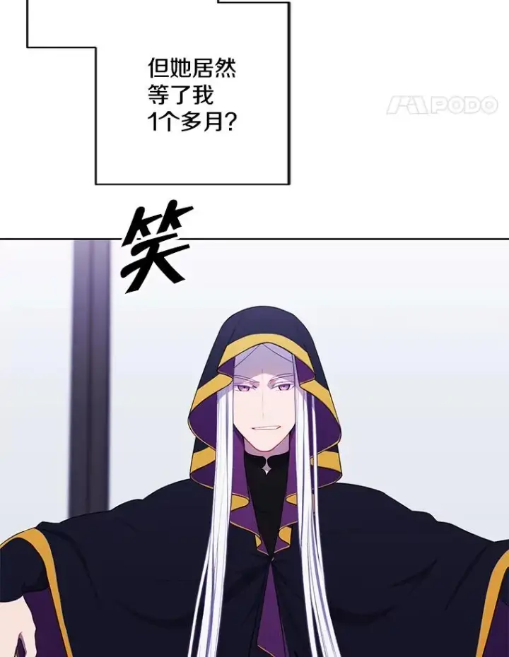 《我在小说里当无赖》120.第三个礼物图84
