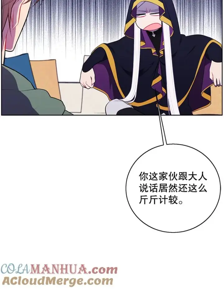 《我在小说里当无赖》120.第三个礼物图88