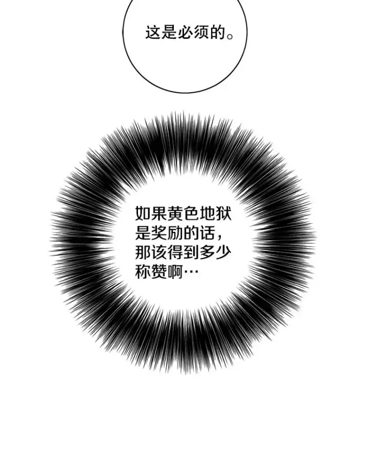 《我在小说里当无赖》120.第三个礼物图9