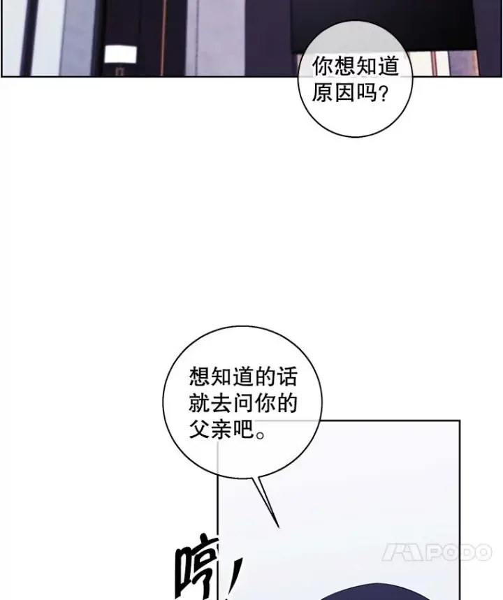 《我在小说里当无赖》120.第三个礼物图90
