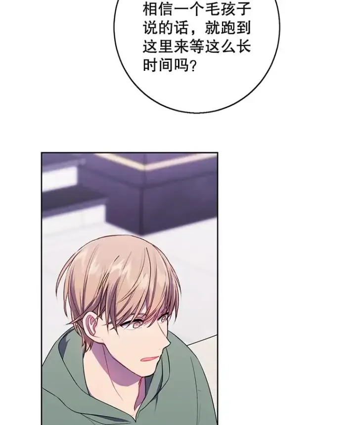 《我在小说里当无赖》120.第三个礼物图92