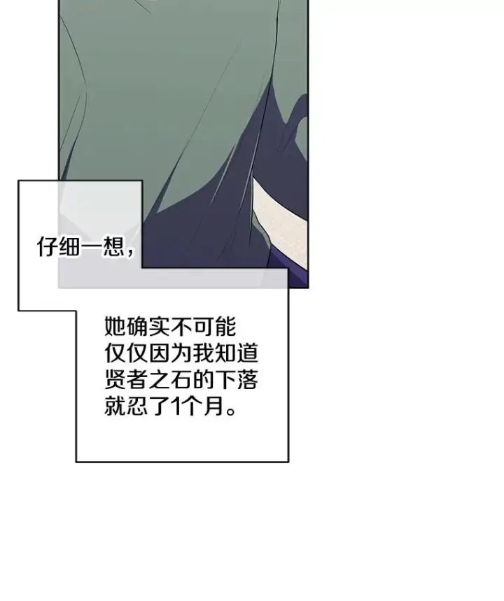 《我在小说里当无赖》120.第三个礼物图93