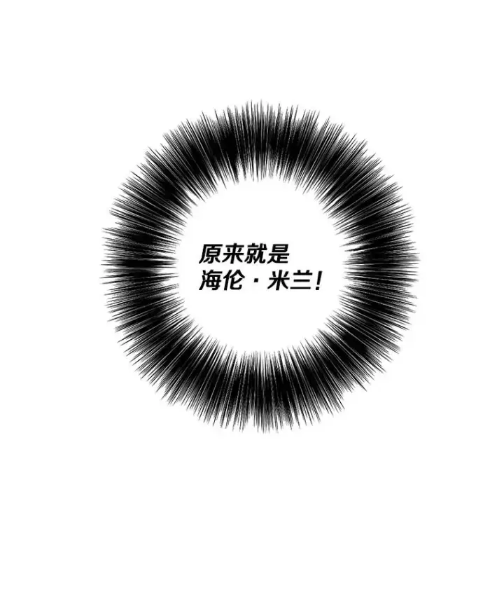 《我在小说里当无赖》120.第三个礼物图96