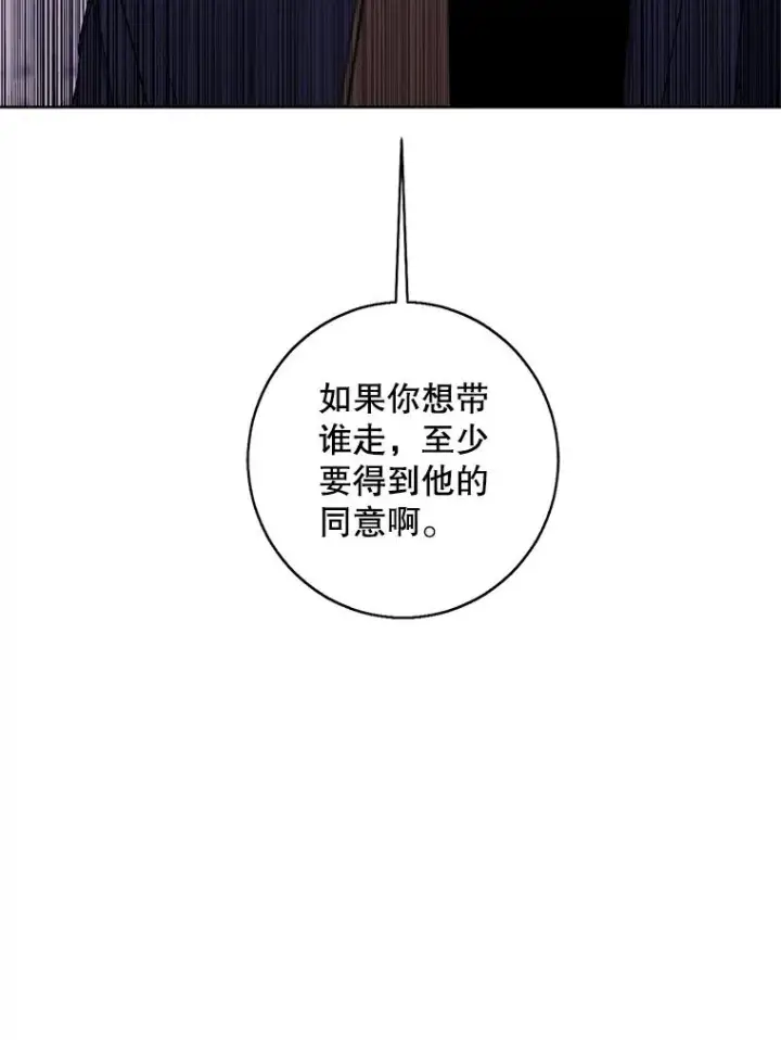 漫画《我在小说里当无赖》121.贤者之石的下落第100张图