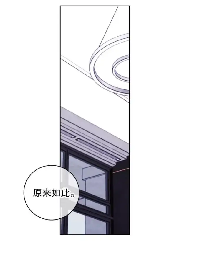 漫画《我在小说里当无赖》121.贤者之石的下落第12张图