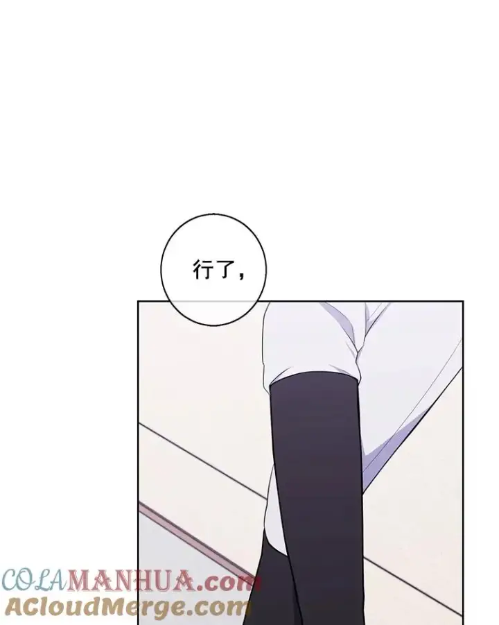 漫画《我在小说里当无赖》121.贤者之石的下落第13张图
