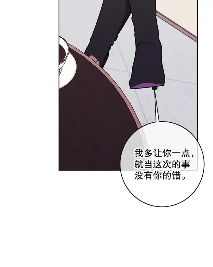 漫画《我在小说里当无赖》121.贤者之石的下落第14张图