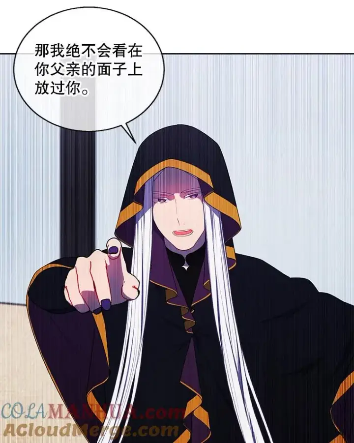 漫画《我在小说里当无赖》121.贤者之石的下落第17张图