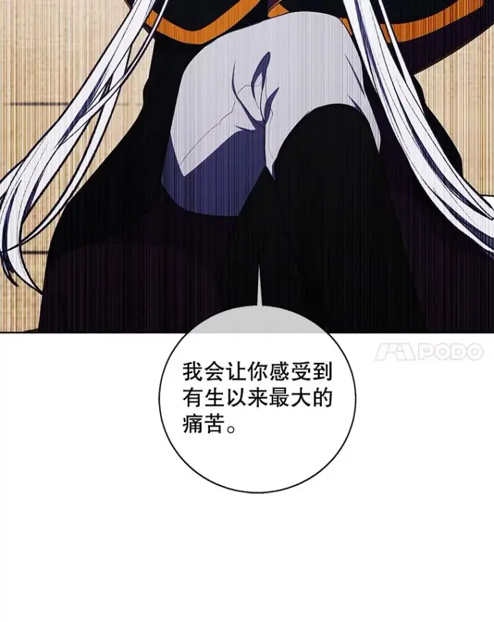 漫画《我在小说里当无赖》121.贤者之石的下落第18张图