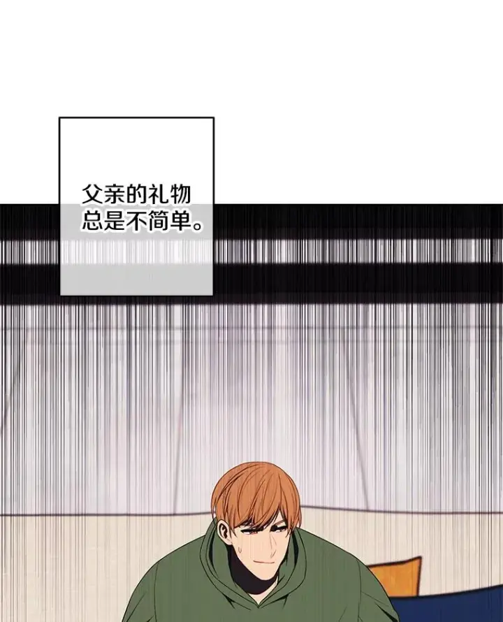 漫画《我在小说里当无赖》121.贤者之石的下落第19张图