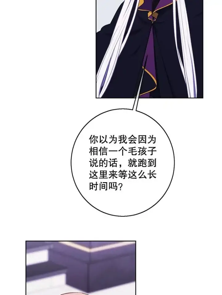 漫画《我在小说里当无赖》121.贤者之石的下落第2张图