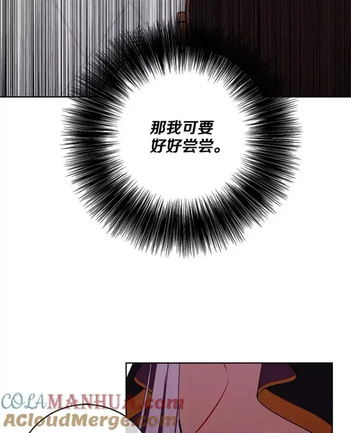 漫画《我在小说里当无赖》121.贤者之石的下落第21张图