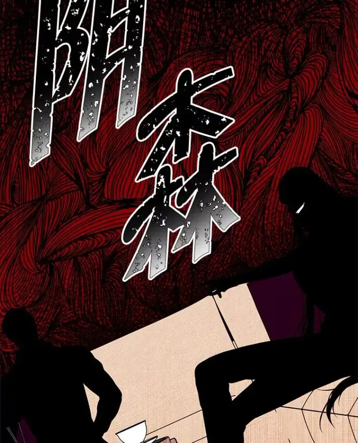 漫画《我在小说里当无赖》121.贤者之石的下落第24张图
