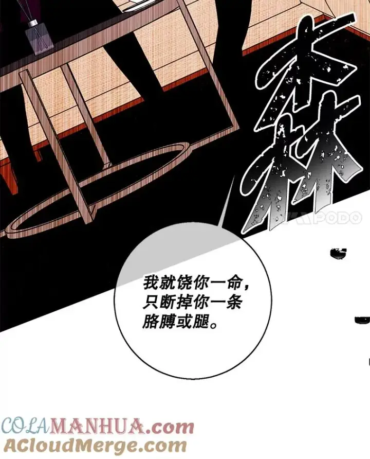 漫画《我在小说里当无赖》121.贤者之石的下落第25张图