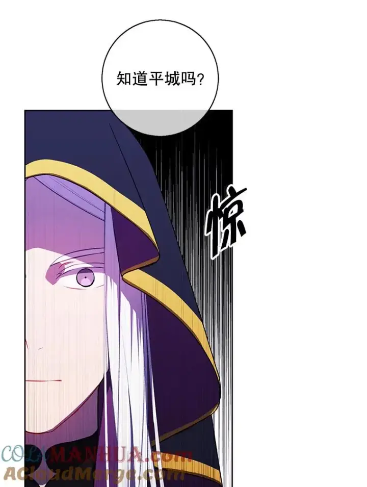 漫画《我在小说里当无赖》121.贤者之石的下落第29张图