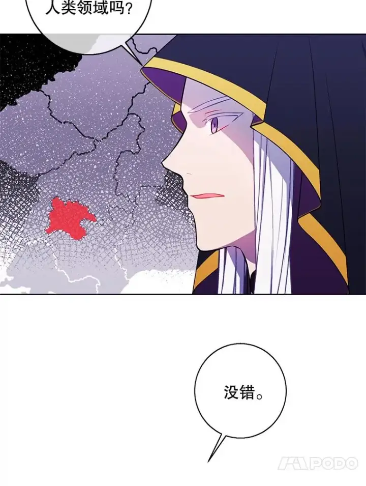 漫画《我在小说里当无赖》121.贤者之石的下落第31张图