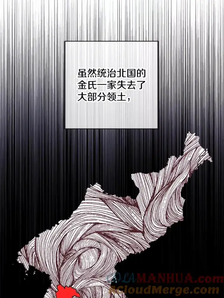 漫画《我在小说里当无赖》121.贤者之石的下落第33张图