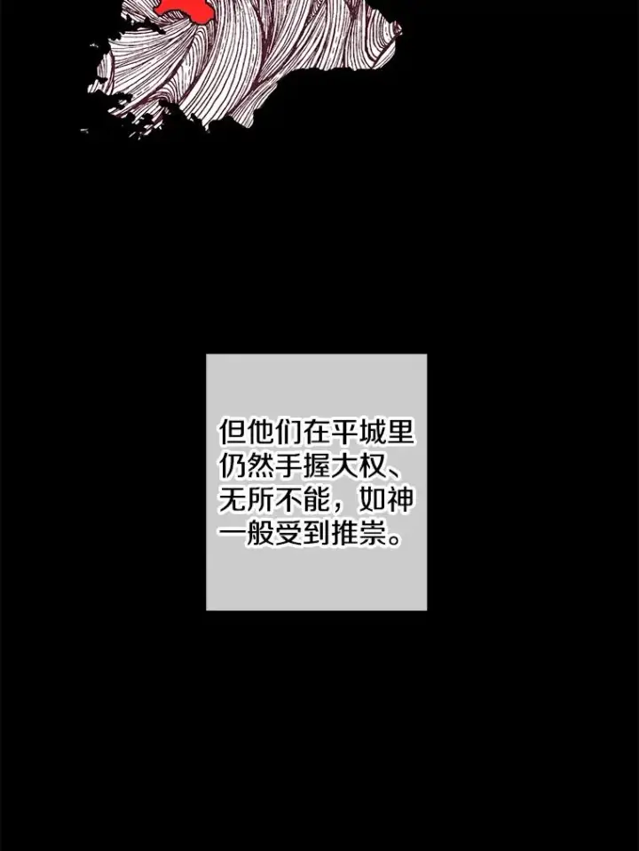 漫画《我在小说里当无赖》121.贤者之石的下落第34张图