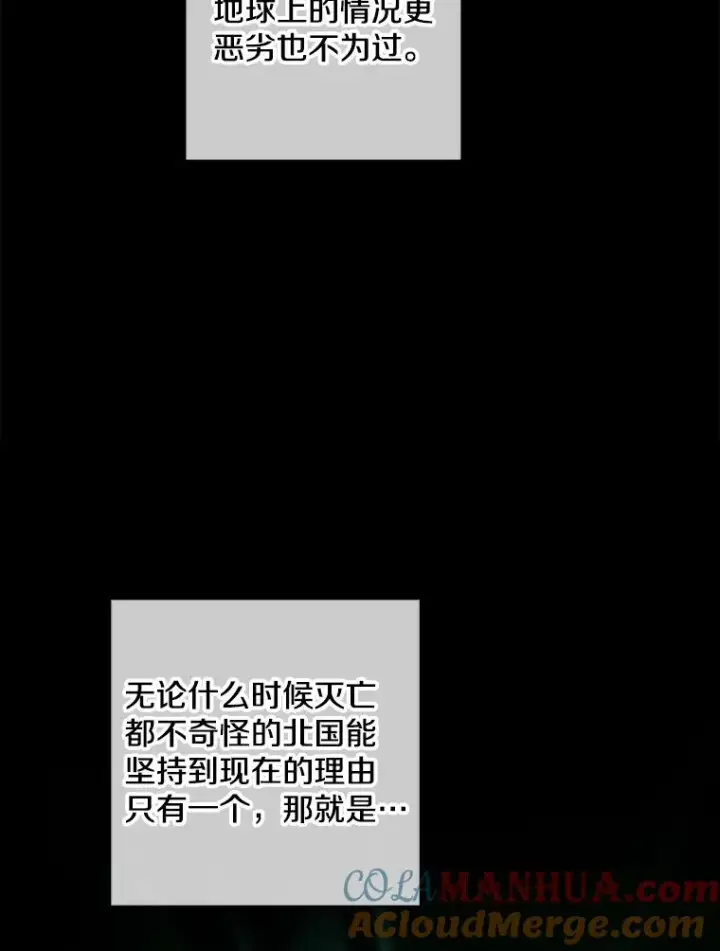 漫画《我在小说里当无赖》121.贤者之石的下落第37张图