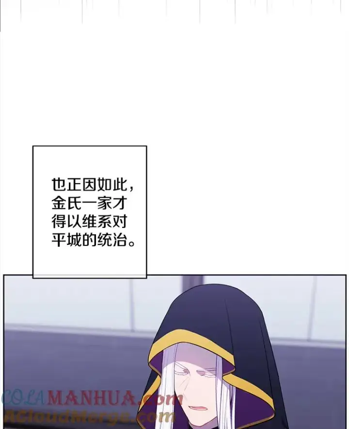 漫画《我在小说里当无赖》121.贤者之石的下落第49张图