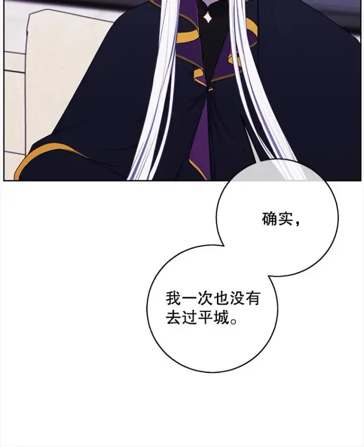 漫画《我在小说里当无赖》121.贤者之石的下落第50张图