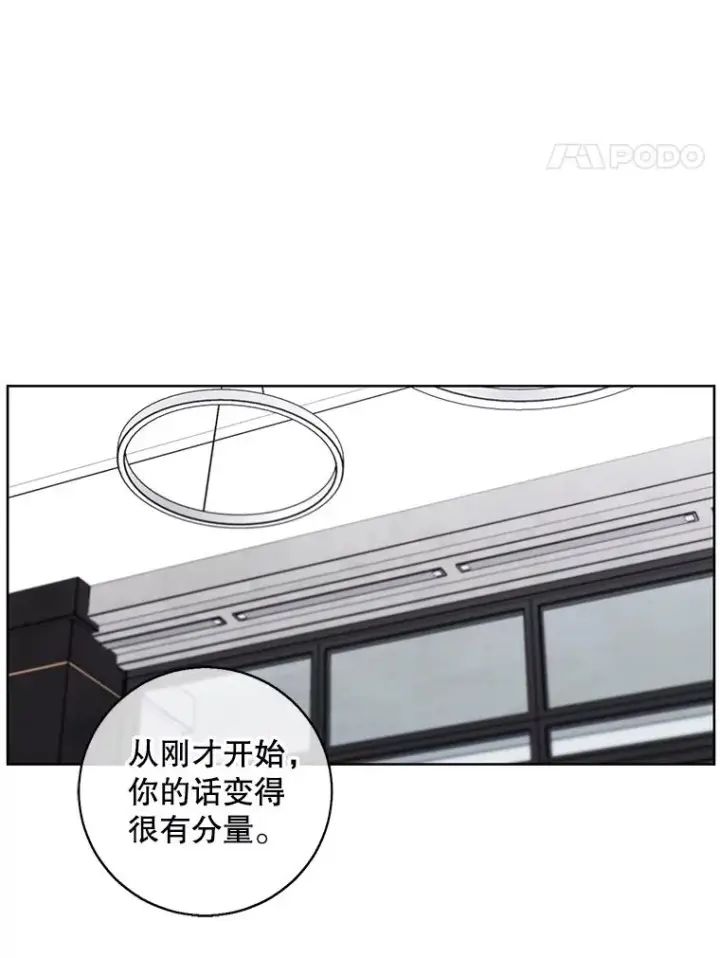 漫画《我在小说里当无赖》121.贤者之石的下落第59张图
