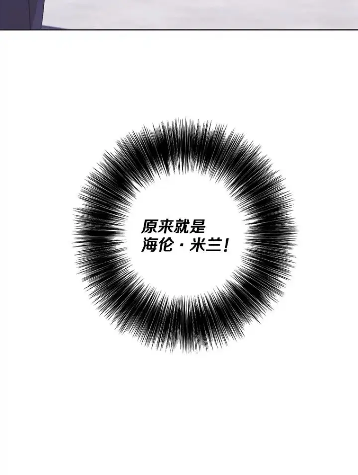 漫画《我在小说里当无赖》121.贤者之石的下落第6张图