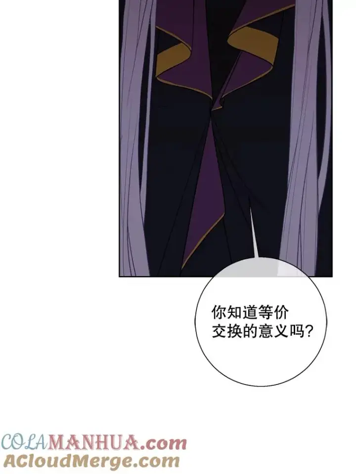 漫画《我在小说里当无赖》121.贤者之石的下落第61张图