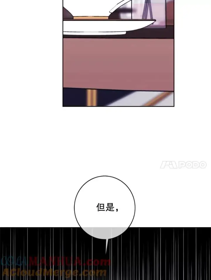漫画《我在小说里当无赖》121.贤者之石的下落第65张图