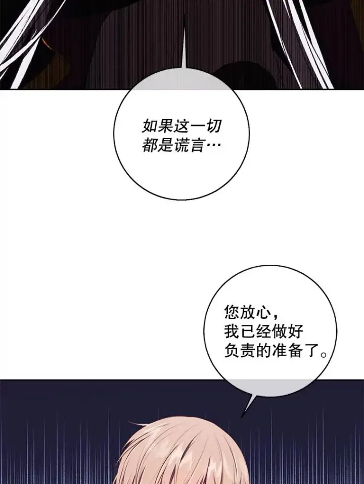 漫画《我在小说里当无赖》121.贤者之石的下落第67张图