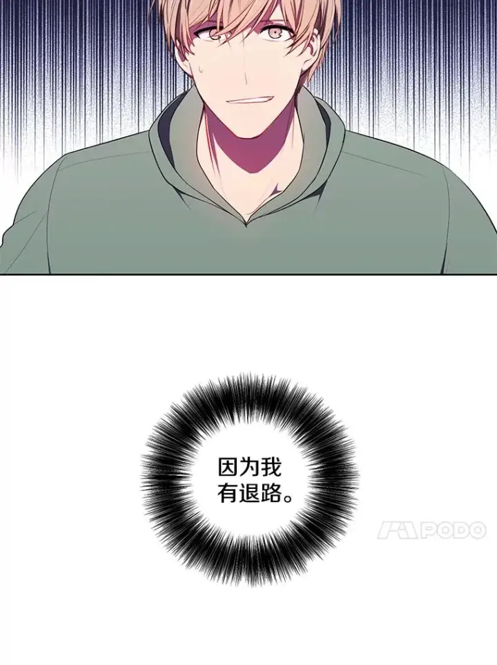 漫画《我在小说里当无赖》121.贤者之石的下落第68张图