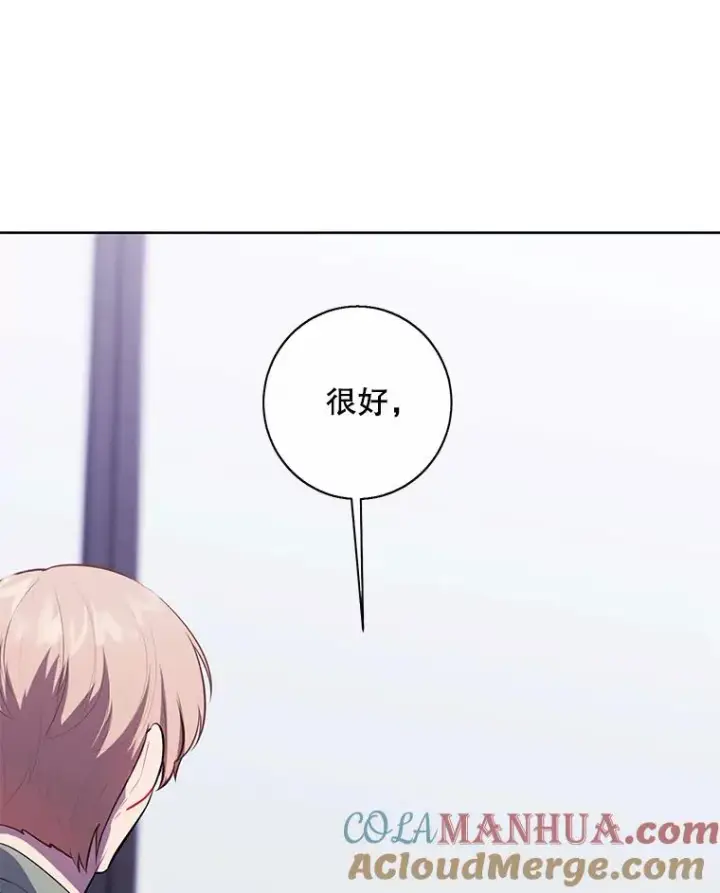 漫画《我在小说里当无赖》121.贤者之石的下落第69张图
