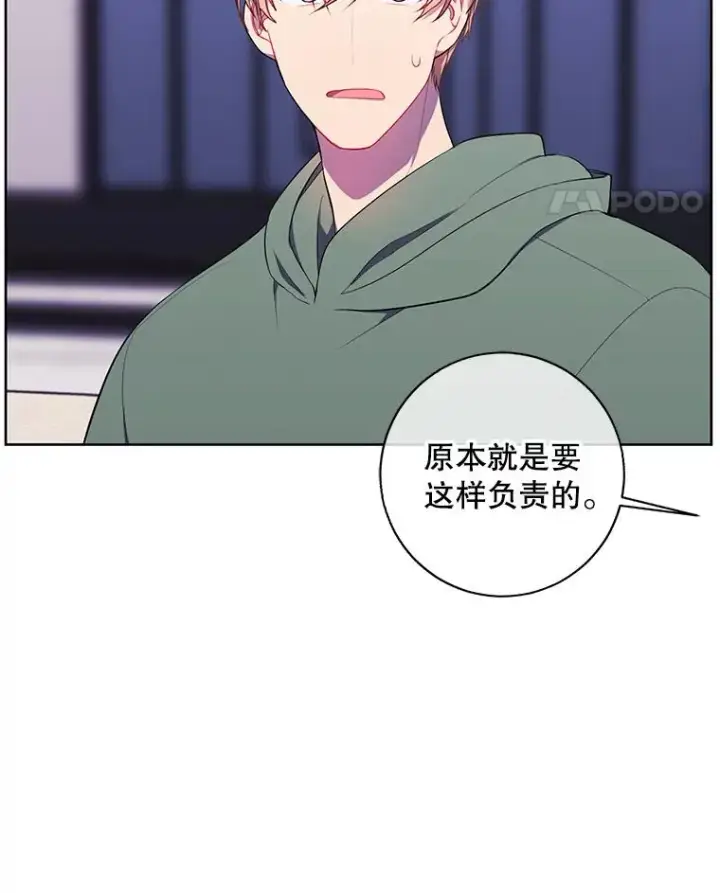 漫画《我在小说里当无赖》121.贤者之石的下落第72张图