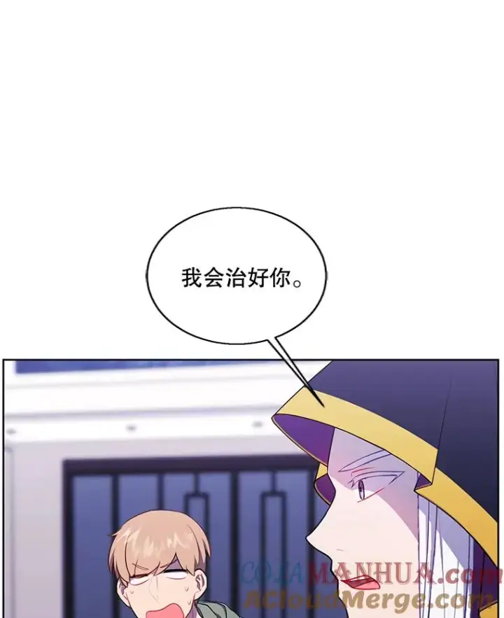 漫画《我在小说里当无赖》121.贤者之石的下落第77张图