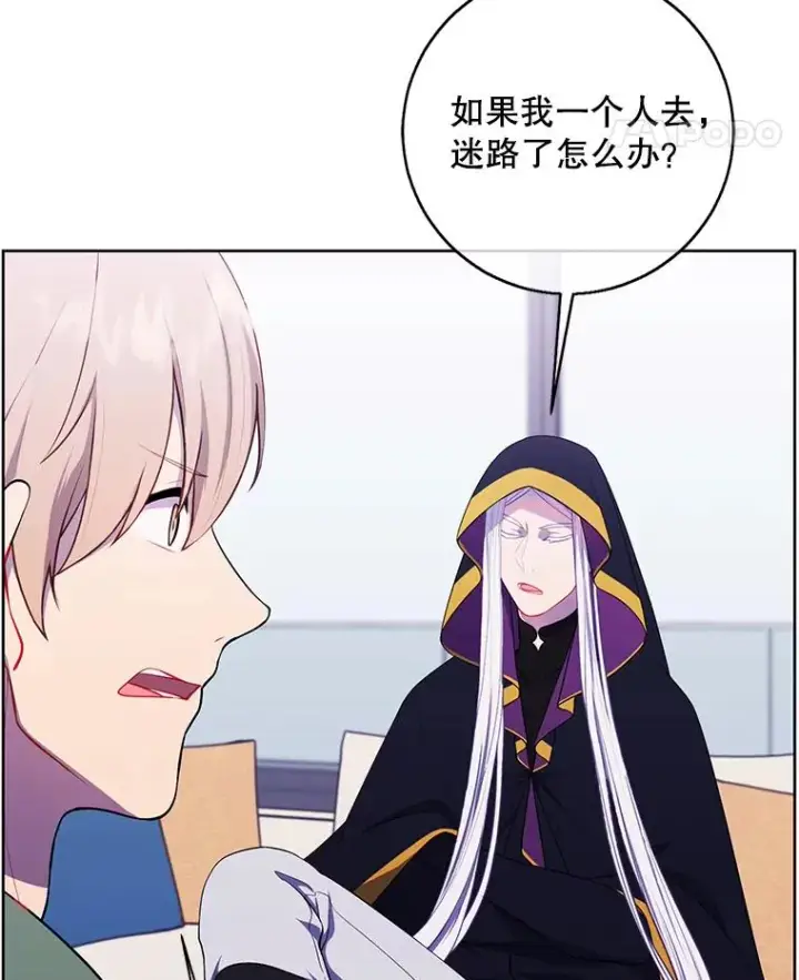 漫画《我在小说里当无赖》121.贤者之石的下落第79张图