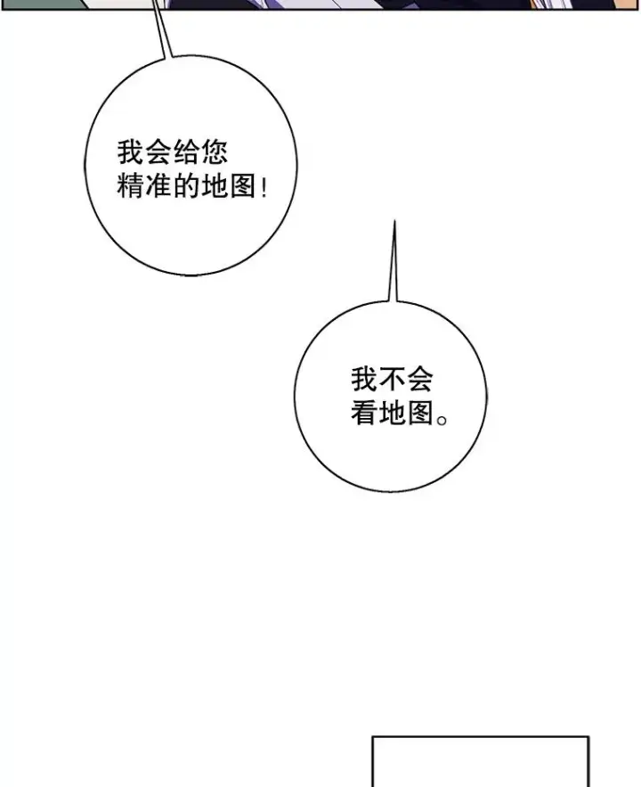 漫画《我在小说里当无赖》121.贤者之石的下落第80张图