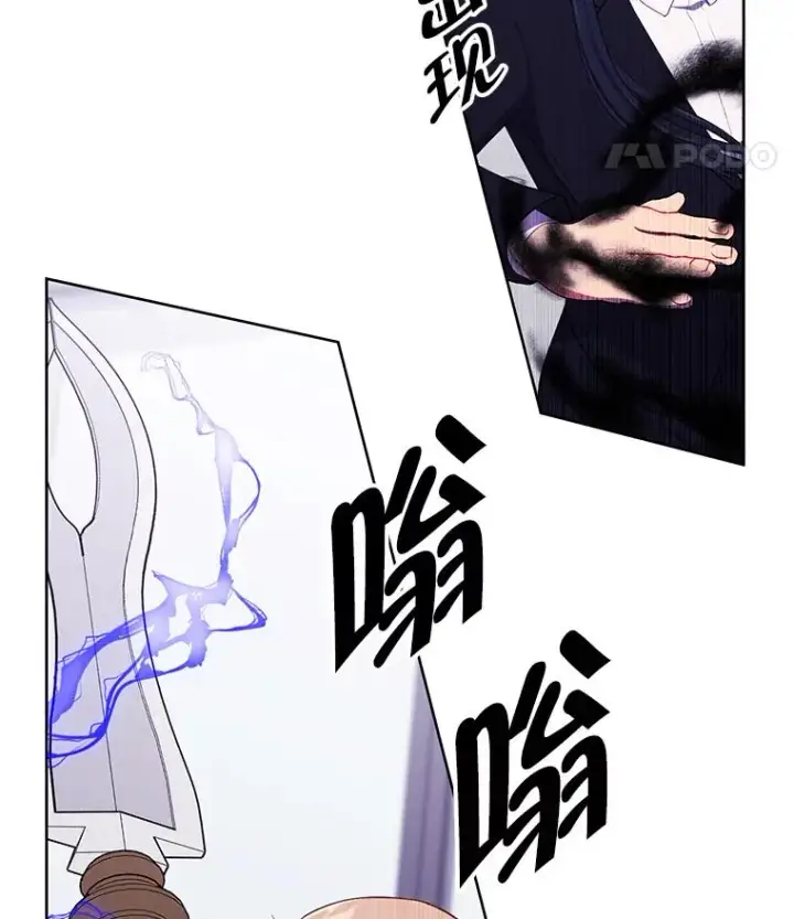 漫画《我在小说里当无赖》121.贤者之石的下落第86张图