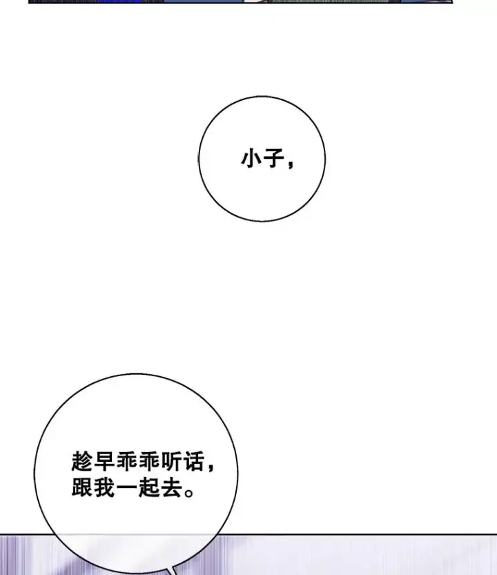 漫画《我在小说里当无赖》121.贤者之石的下落第88张图