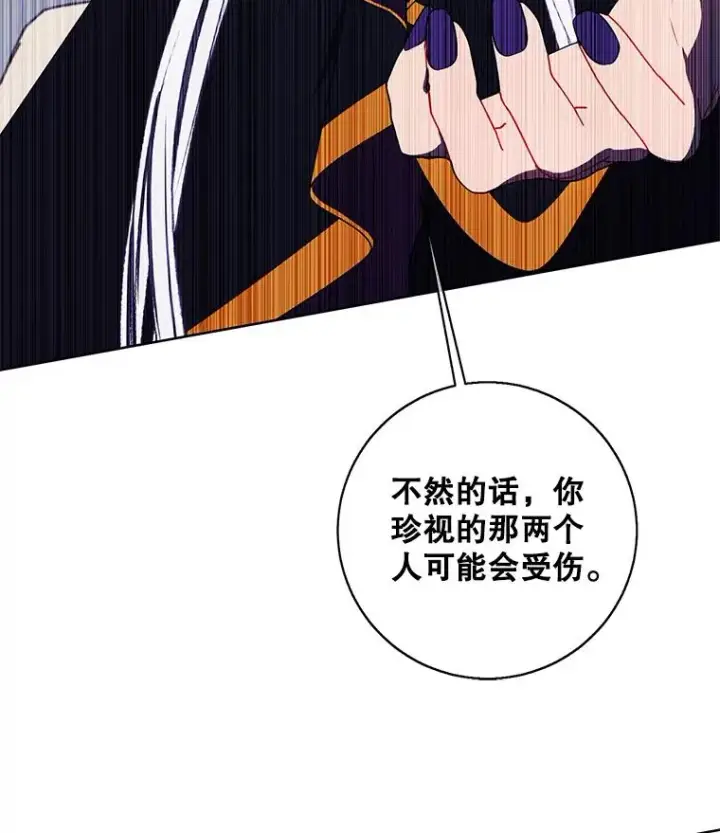 漫画《我在小说里当无赖》121.贤者之石的下落第90张图