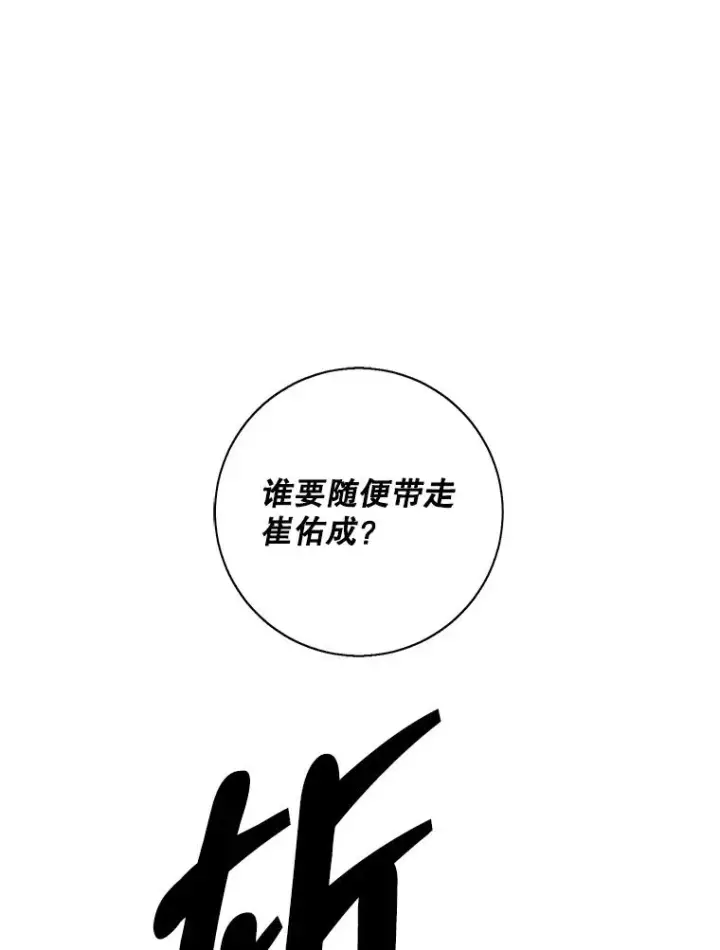 漫画《我在小说里当无赖》121.贤者之石的下落第92张图